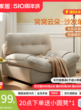 全友家居现代简约布艺单椅沙发客厅家用小户型科技布沙发111039