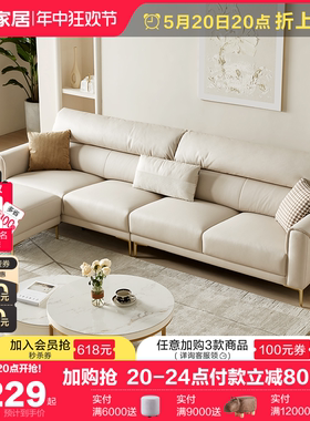 全友家居现代简约布艺沙发家用客厅小户型直排奶油风科技布沙发