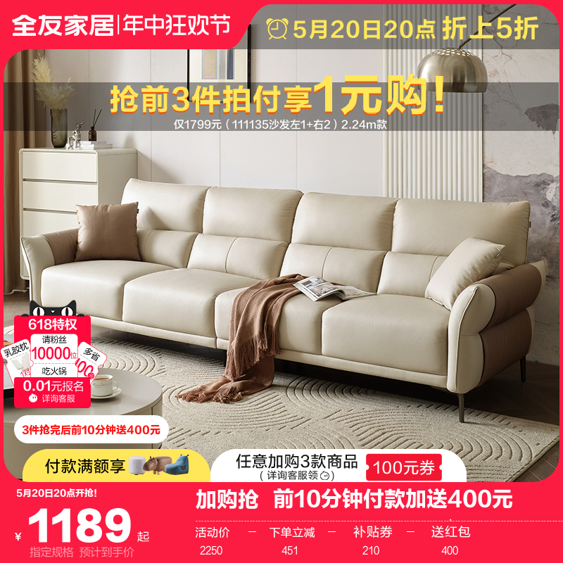 全友家居现代简约布艺沙发客厅2024新款直排科技布沙发家具111135