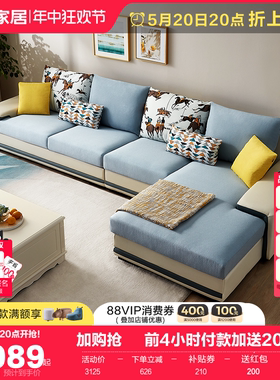 全友家居现代简约布艺沙发大小户型客厅贵妃位实木框架沙发102085