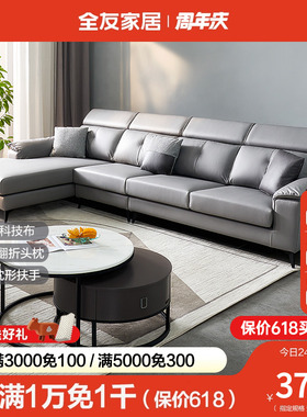 全友家居科技布沙发现代简约客厅沙发小户型免洗布艺沙发102650