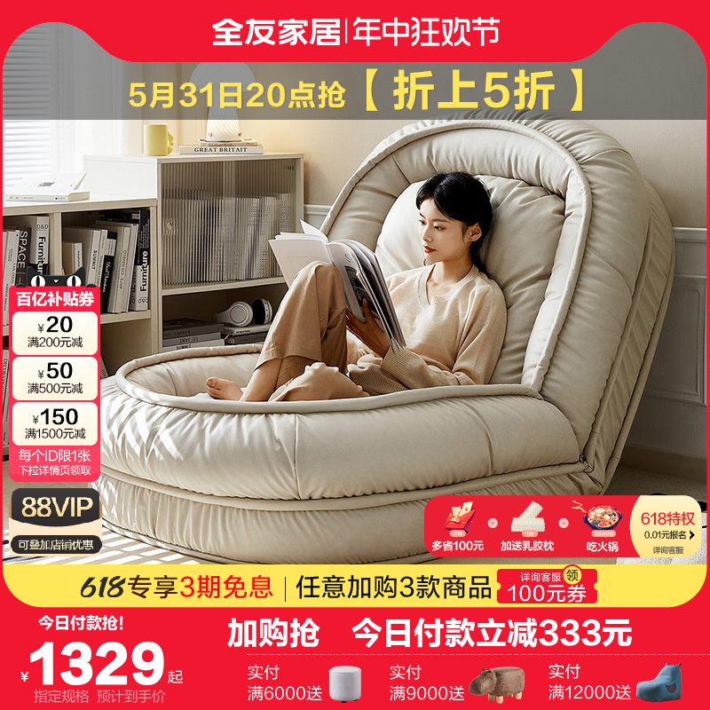 全友家居现代简约可折叠布艺沙发床2024新款单人沙发躺椅102893