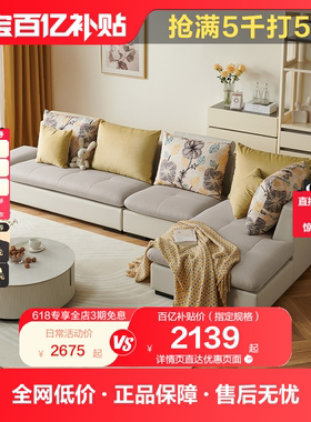 【立即抢购】全友家居布艺沙发客厅现代简约风皮布小户型三人沙发