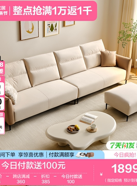 全友家居现代简约布艺沙发客厅2023年新款科技布奶油风沙发111036