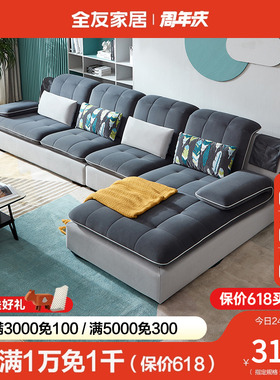 全友家居布艺沙发简约现代小户型客厅家具组合布沙发经济型102137