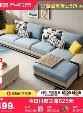 全友家居布艺沙发现代简约大户型客厅贵妃位实木框架沙发102085F