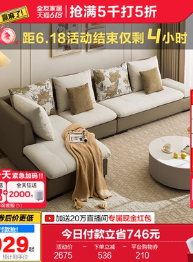 全友家居现代简约布艺沙发大户型客厅多功能转角沙发家具102210F
