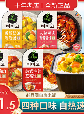 韩国希杰必品阁自热米饭方便速食饭自发热速热食品咖喱鸡肉煲仔