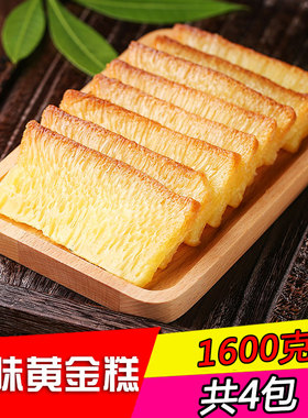 品三江推荐广式港式黄金糕 零食4包共1600g未切片早餐 糕点点心