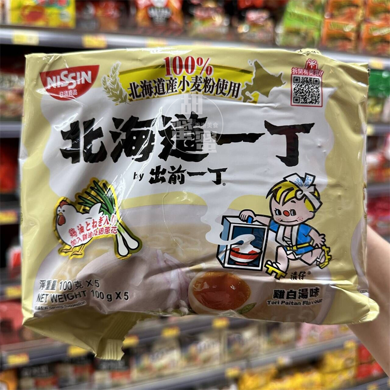 香港代购 进口 出前一丁 小麦粉鸡白汤面100gX5包 冲泡即食方便面