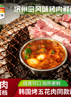 韩式烤肉蘸料汁五花肉蘸酱汁商用韩国济州岛风味烤肉店用咸鲜口味