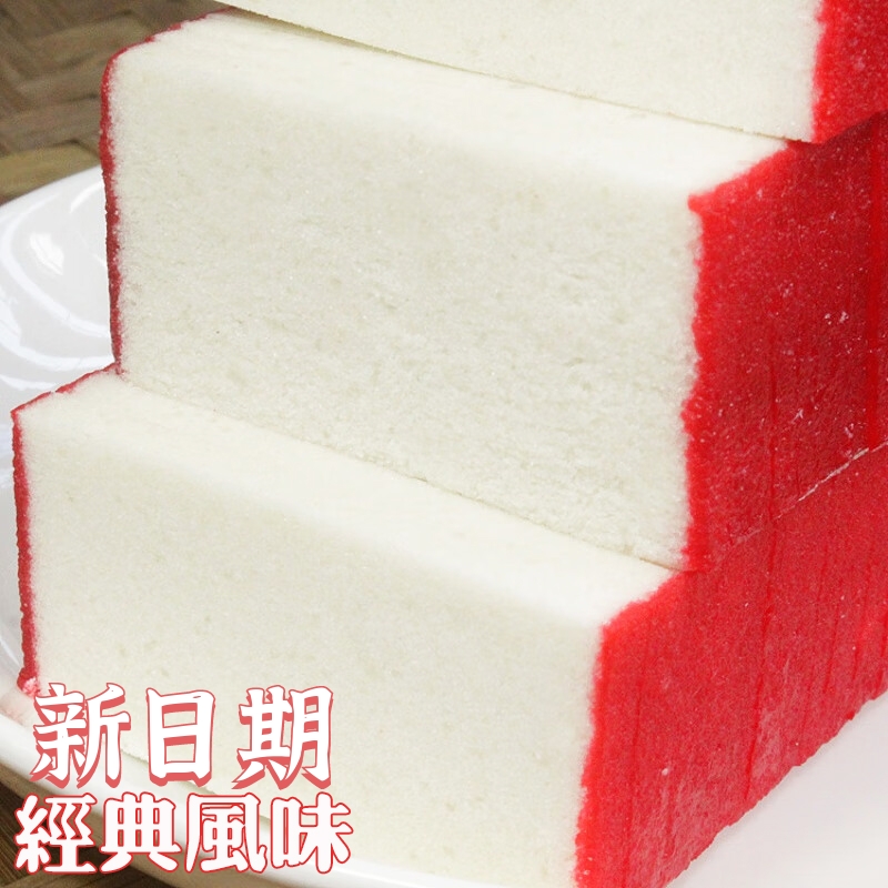 四川重庆特产两头红糕砂仁糕云片糕沙岩糕点传统老式怀旧小吃零食