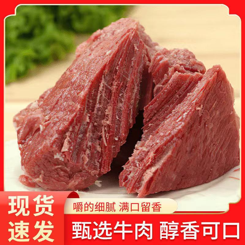 【熟牛肉】正宗酱牛肉五香卤味新鲜黄牛肉健身美食腱子肉真空包装