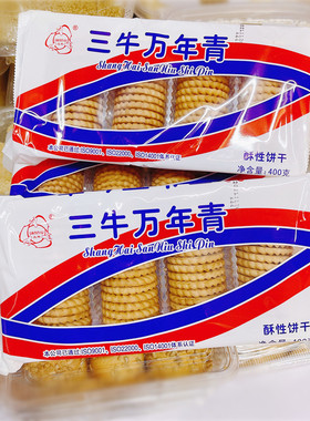上海三牛万年青饼干400g*2袋葱油葱香酥性饼干怀旧办公休闲零食