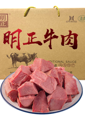明正牛肉250g*8袋熟食牛肉真空包装即食河南特产周口五香牛肉礼盒