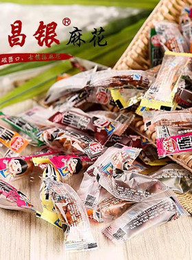 重庆特产陈昌银小麻花原味蜂蜜味黑糖味多口味散装1000g零食小吃