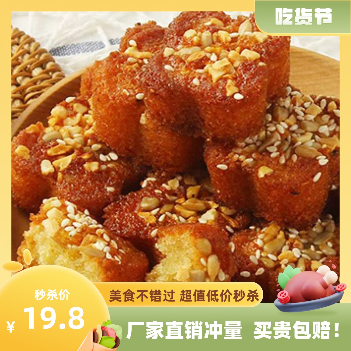 中江八宝油糕精品礼盒新鲜真空包装传统美食休闲零食四川特产特惠