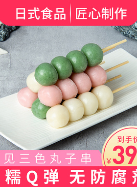 榎屋 花见三色丸子串日式传统美食糕点特产小吃糯米团子零食