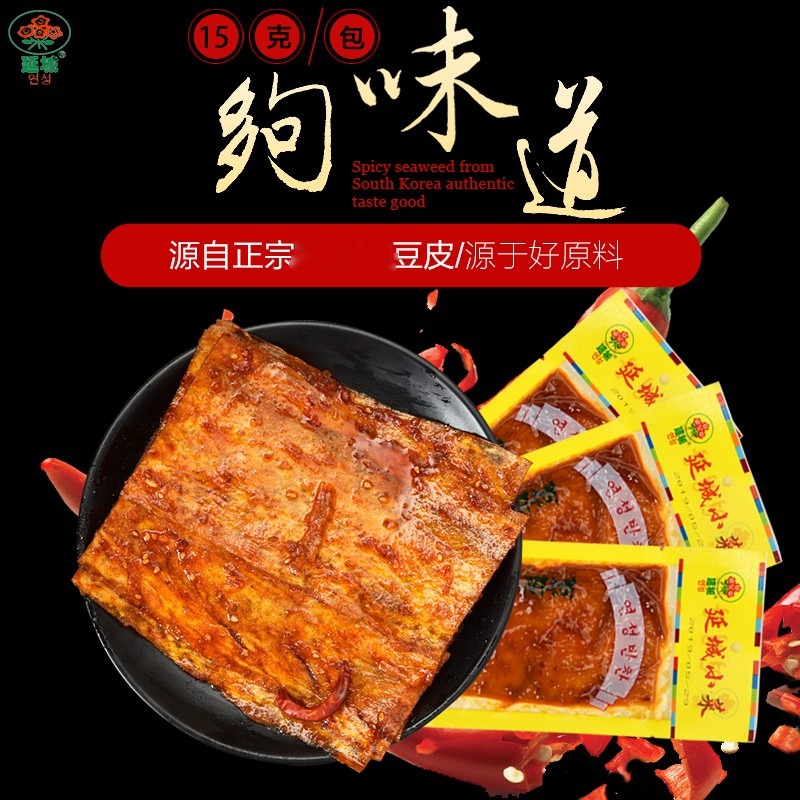 延吉老式传统美味豆皮辣条零食包邮延边朝鲜族小吃豆皮15g大片装