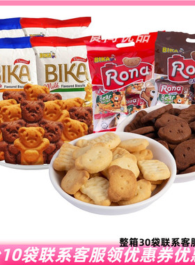马来西亚BIKA小熊饼干牛奶巧克力味进口小吃糕点代餐零食100g150g