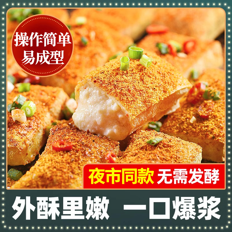 锦城记云南石屏包浆豆腐特产爆浆小豆腐免泡臭豆腐小吃半成品美食