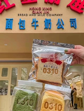 北京东四红星前进面包牛奶帮买当天日期牛奶面包小吃美食代购顺丰