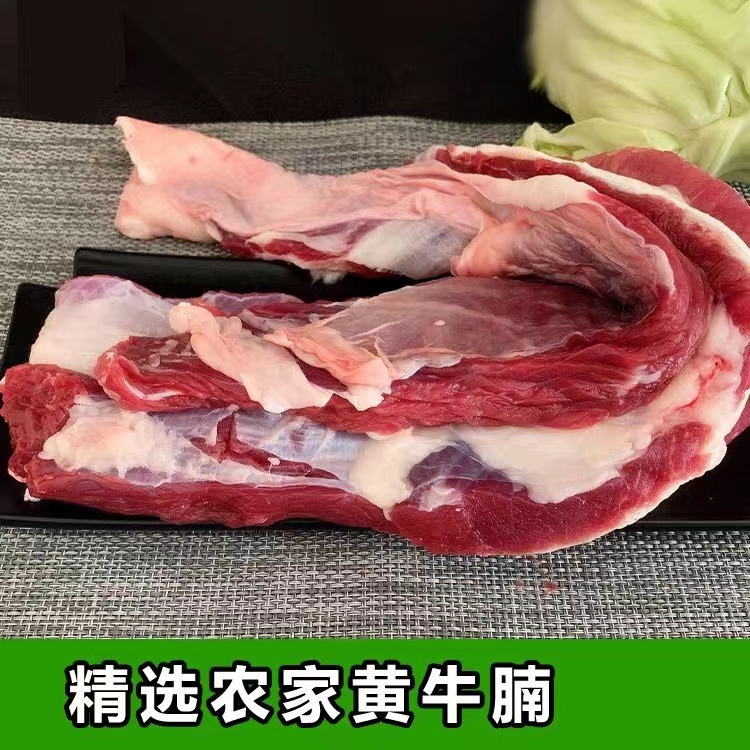 【一哥特产】中朝俄边境 延边黄牛 牛腩 5斤