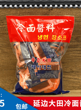 延边朝鲜族正宗冷面酱 韩式辣椒酱 大田冷面专用酱 调料包100包