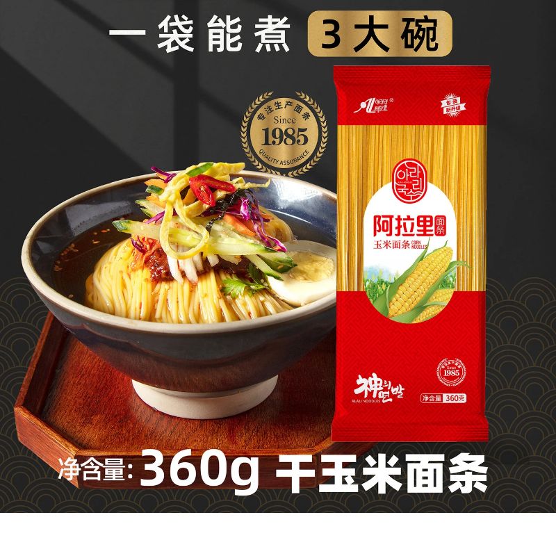 延吉西市场同款玉米面条朝鲜族风味特色冷面温面满35元包邮头道