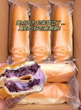 恒味缘芋泥紫米棒110g*10根长条紫米夹心面包棒松软吐司早餐点心