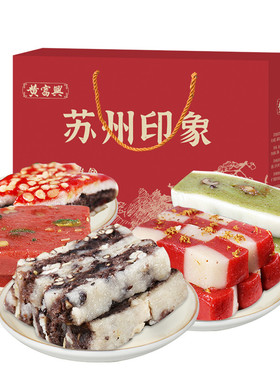苏州特产黄富兴糕团圆节日送老人糕团礼盒装传统手工老式糕点年货