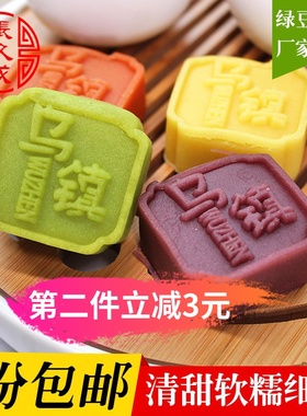 乌镇特产绿豆冰糕杭州特产绿豆饼糕点好吃的老式传统美食零食包邮