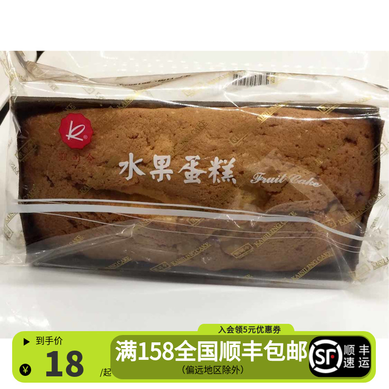 上海凯司令面包房 水果蛋糕 下午茶佳选 老式蛋糕 美食推荐