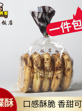 上海国际饭店蝴蝶酥全国包邮伴手礼盒420g经典原味西饼屋特产送礼