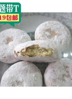 T浙江兰溪特产 正宗手工糕点 雪饼 甜饼传统美食 250g包邮促销