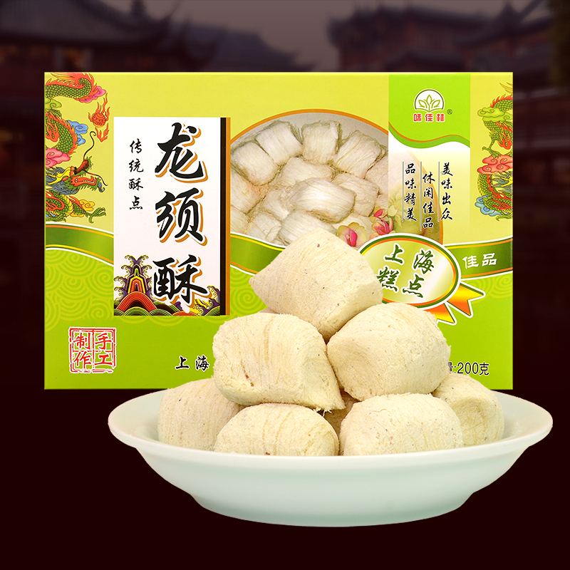 上海特产城隍庙小吃美食 龙须酥礼盒200g 传统手工糕点伴手礼送人