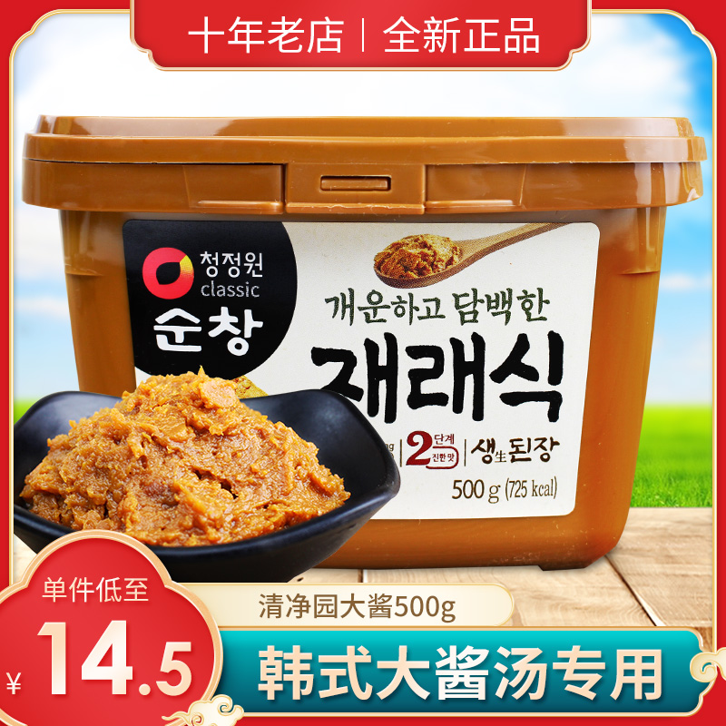 韩国进口清净园大酱500g韩式料理大酱汤专用东北黄豆酱豆瓣味增汤