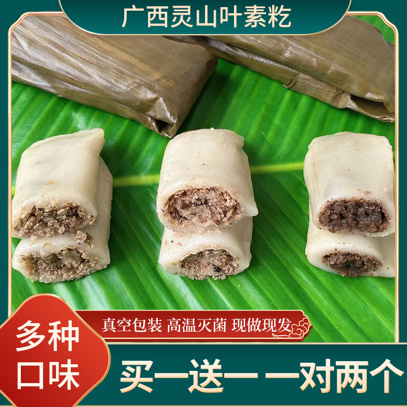 广西灵山特产农家叶素籺芭蕉叶香糍粑白米豆绿豆花生传统美食袋装