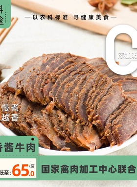 黄教授南京特产五香味酱牛肉熟食真空250g袋装卤味即食品解馋下饭