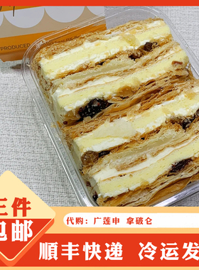 代购南京广莲申 广连申拿破仑酥 蛋糕早餐营养奶油面包办公室零食