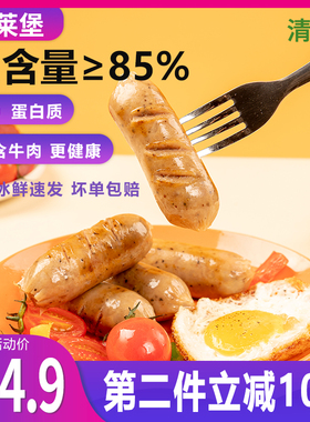 清真烤肠台湾风味弗莱堡黑胡椒火山石鸡肉牛肉香肠早餐食品脆皮肠