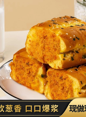 面包营养早餐肉松味代餐原味健康老式糕点美食夹心休闲食品小零食