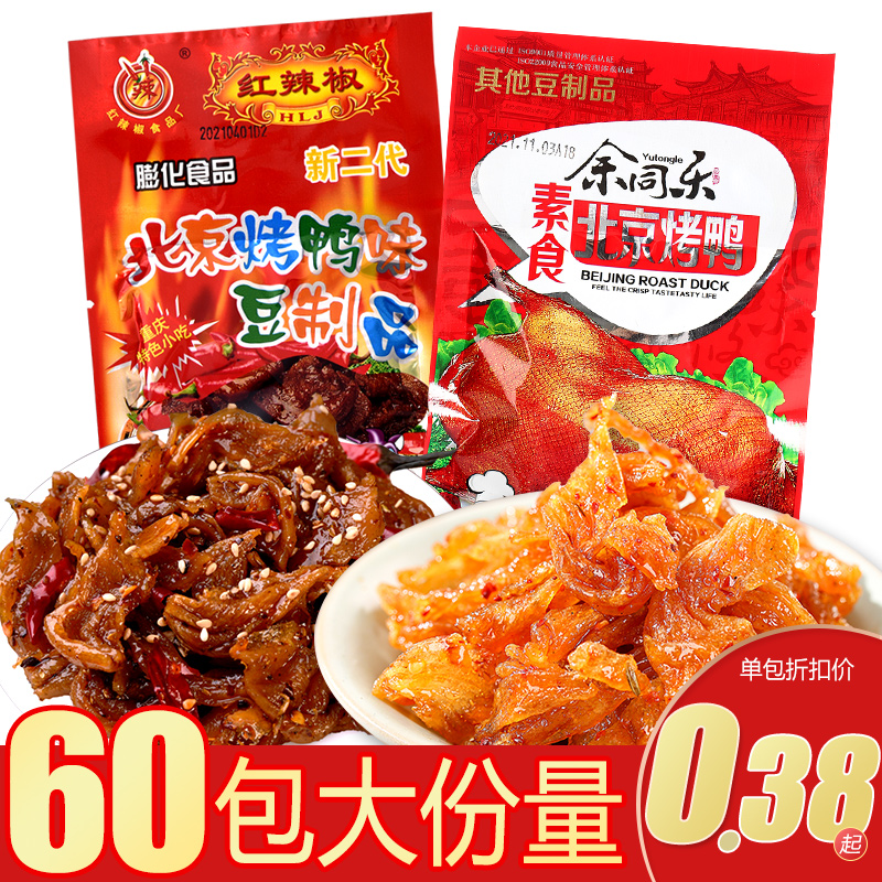 80后怀旧零食 麻辣休闲美食素食 60包红辣椒北京烤鸭辣条豆制品