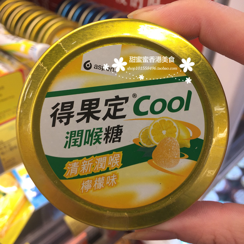 香港代购 得果定cool润喉糖 柠檬/薄荷味清新润喉Q软糖 铁盒装