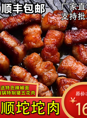 贵州烧烤烙锅安顺坨坨肉 猪五花肉腌制半成品食材宵夜市商用美食