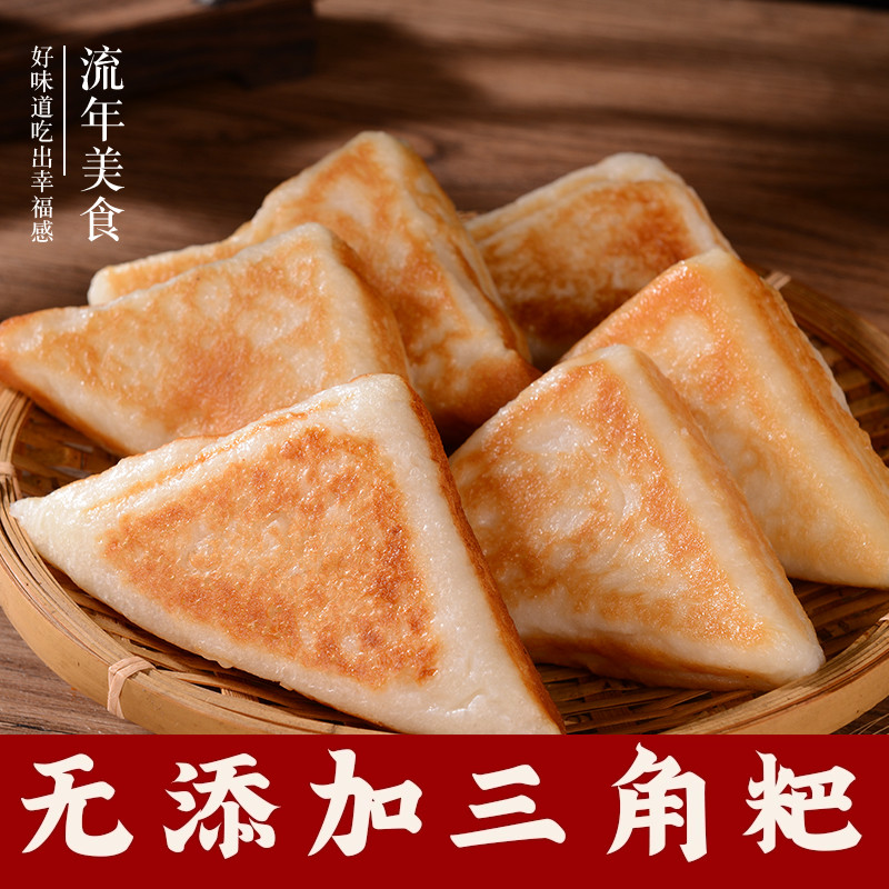 三角粑重庆米糕四川半成品特产早餐蒸糕白米糕贵州成品小吃三角粑