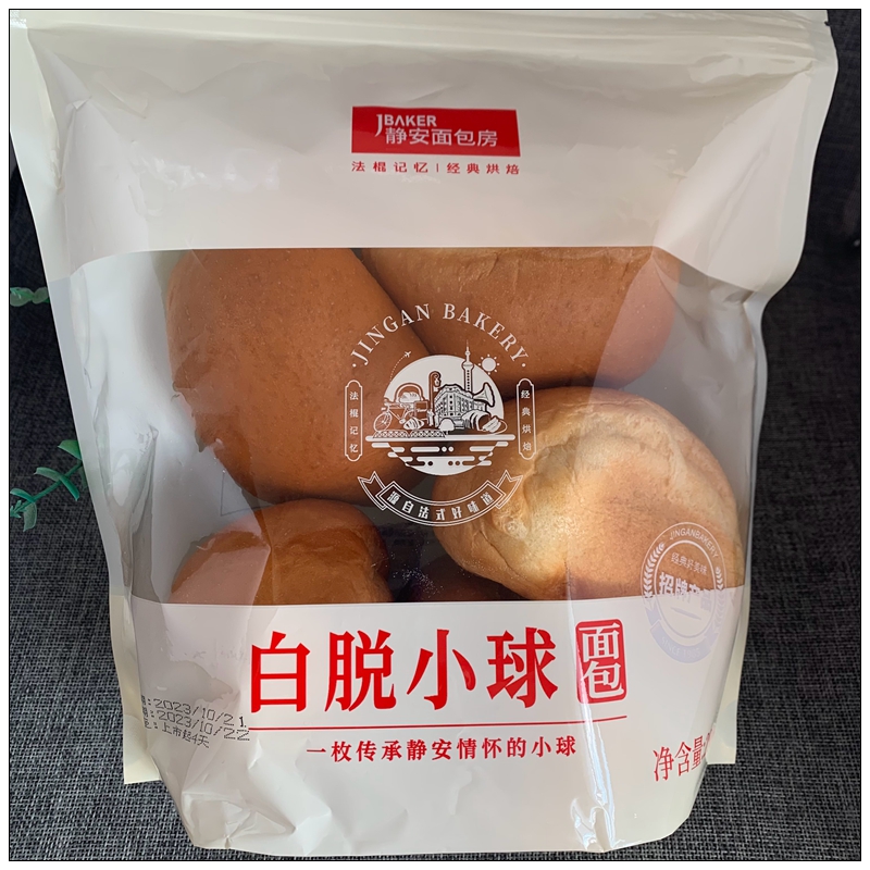 上海静安面包房白脱甜咸全麦小球面包一袋装短保期全国发顺丰快递