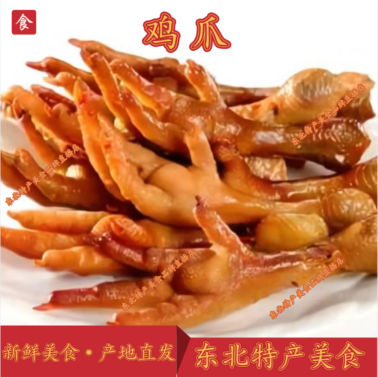 裕昌鸡手鸡翅尖哈尔滨特产熏酱熟食零食食品开袋即食冷藏保存包邮