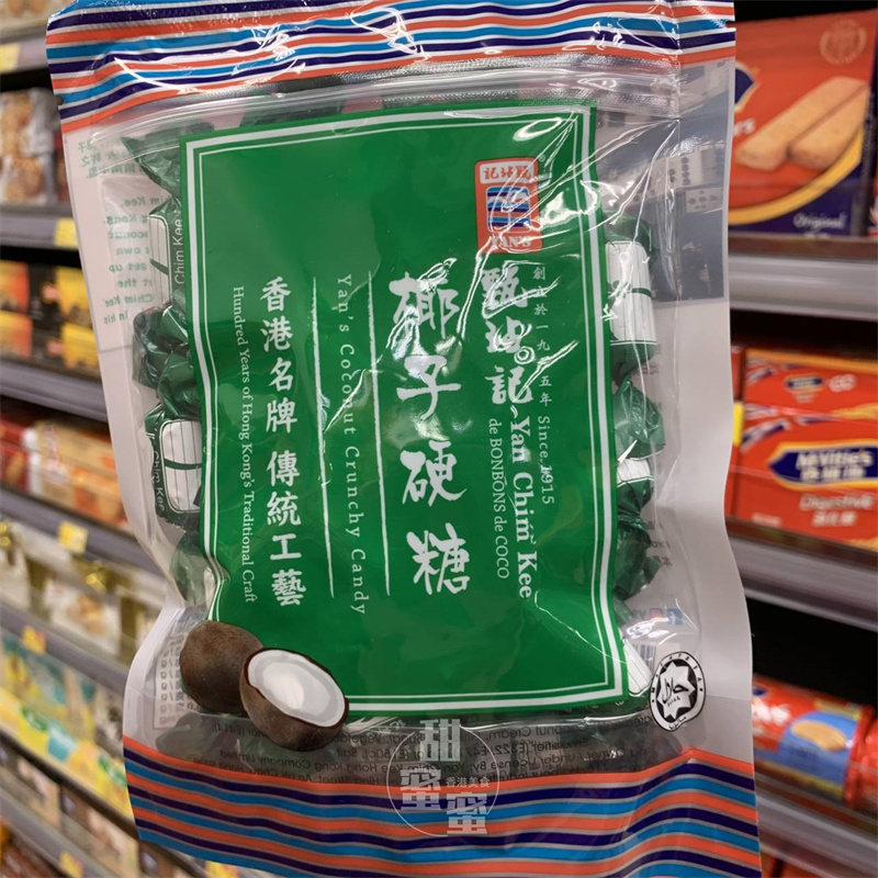 现货 香港零食代购 Tan Chim Kee甄玷记椰子软糖/硬糖200g