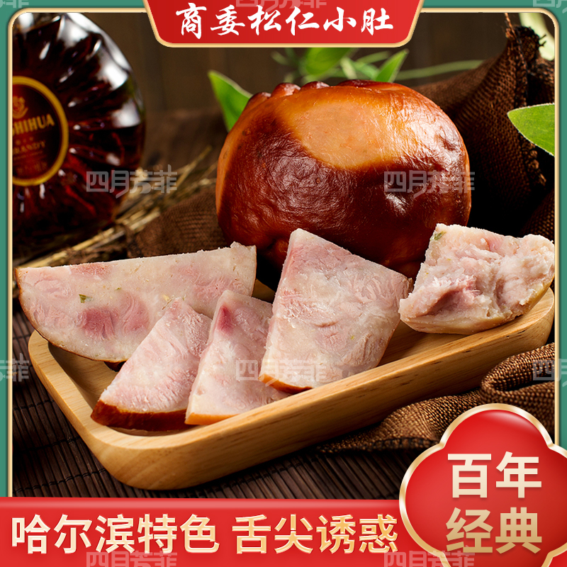 商委松仁小肚哈尔滨红肠东北特产猪肉类熟食小吃零食即食熏肚美食